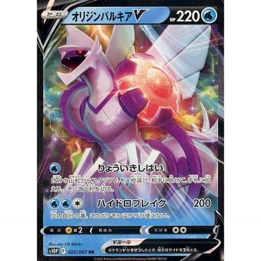Pokemon Origin Forme Palkia V Holo RR 022/067 S10P Space Juggler Japanese Pokemon Card [USED]