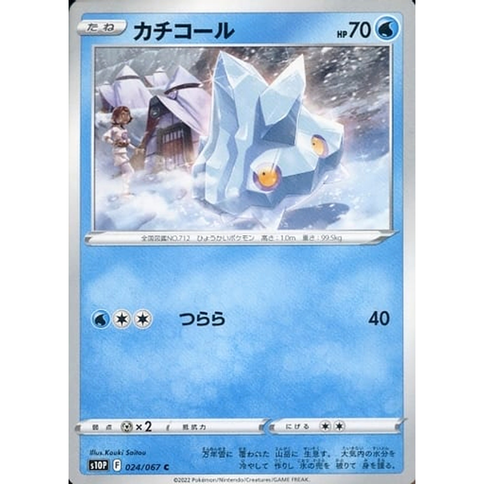 Pokemon Bergmite C 024/067 S10P Space Juggler Japanese Pokemon Card [USED]