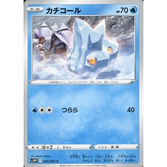 Pokemon Bergmite C 024/067 S10P Space Juggler Japanese Pokemon Card [USED]