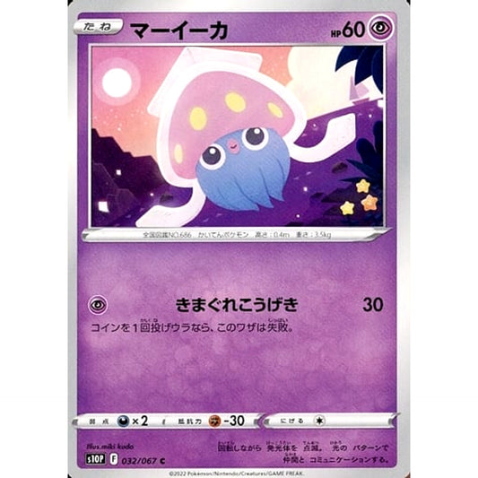 Pokemon Inkay C 032/067 S10P Space Juggler Japanese Pokemon Card [USED]