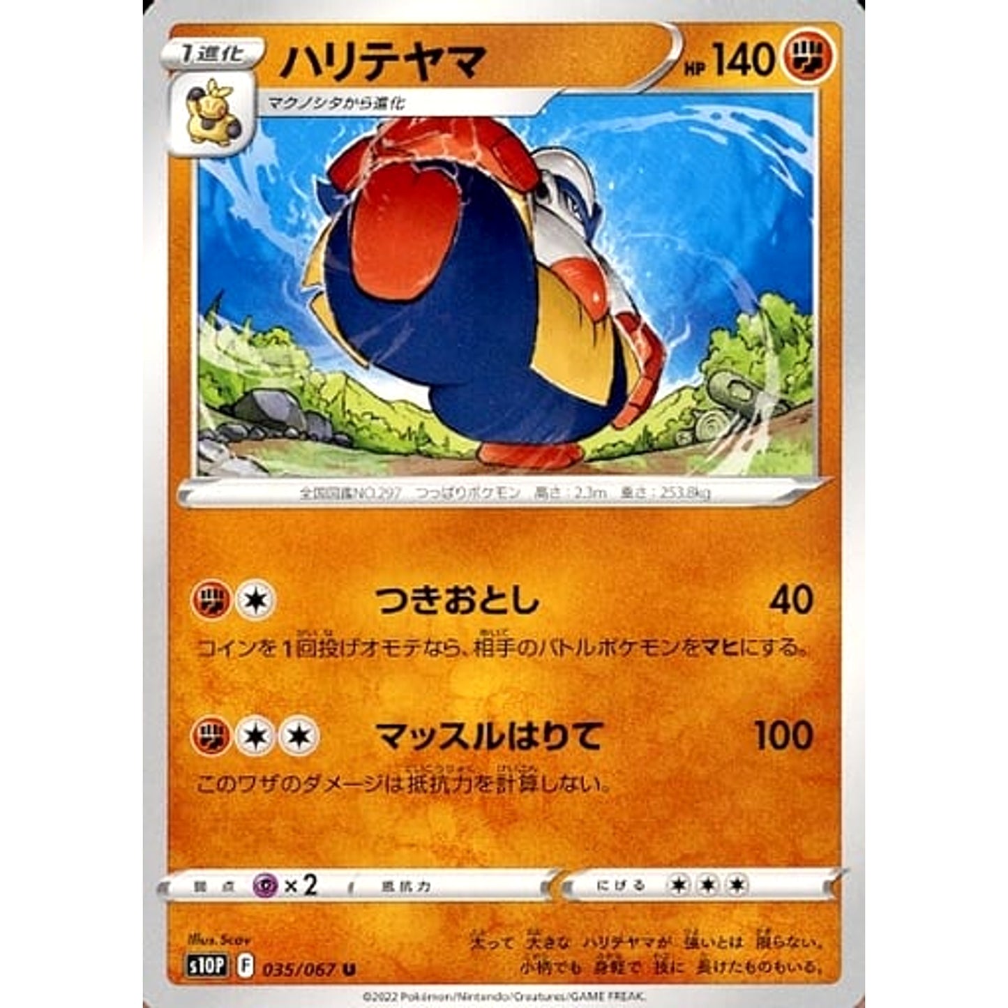 Pokemon Hariyama U 035/067 S10P Space Juggler Japanese Pokemon Card [USED]