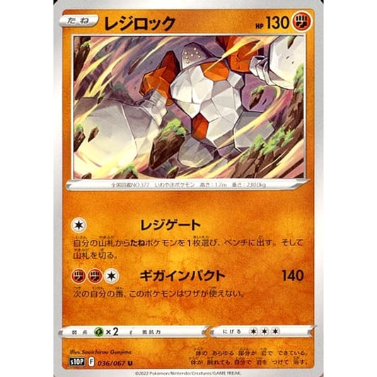 Pokemon Regirock U 036/067 S10P Space Juggler Japanese Pokemon Card [USED]