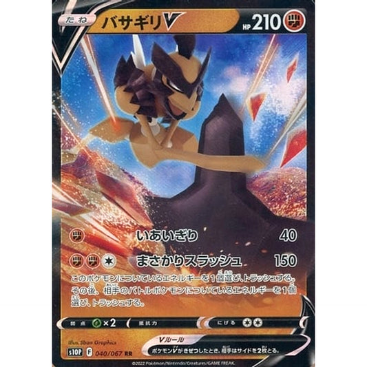 Pokemon Kleavor V Holo RR 040/067 S10P Space Juggler Japanese Pokemon Card [USED]