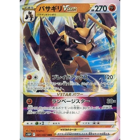 Pokemon Kleavor VSTAR Holo RRR 041/067 S10P Space Juggler Japanese Pokemon Card [USED]