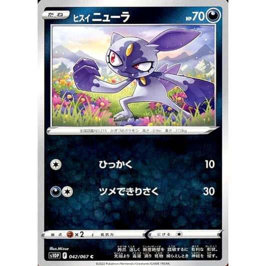 Pokemon Hisuian Sneasel C 042/067 S10P Space Juggler Japanese Pokemon Card [USED]