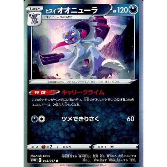 Pokemon Hisuian Sneasler Holo R 043/067 S10P Space Juggler Japanese Pokemon Card [USED]
