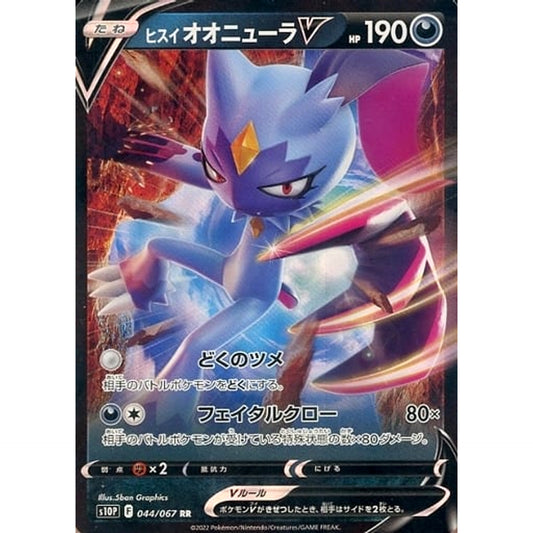 Pokemon Hisuian Sneasler V Holo RR 044/067 S10P Space Juggler Japanese Pokemon Card [USED]