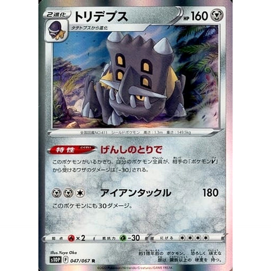 Pokemon Bastiodon Holo R 047/067 S10P Space Juggler Japanese Pokemon Card [USED]