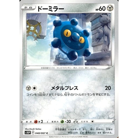 Pokemon Bronzor C 048/067 S10P Space Juggler Japanese Pokemon Card [USED]