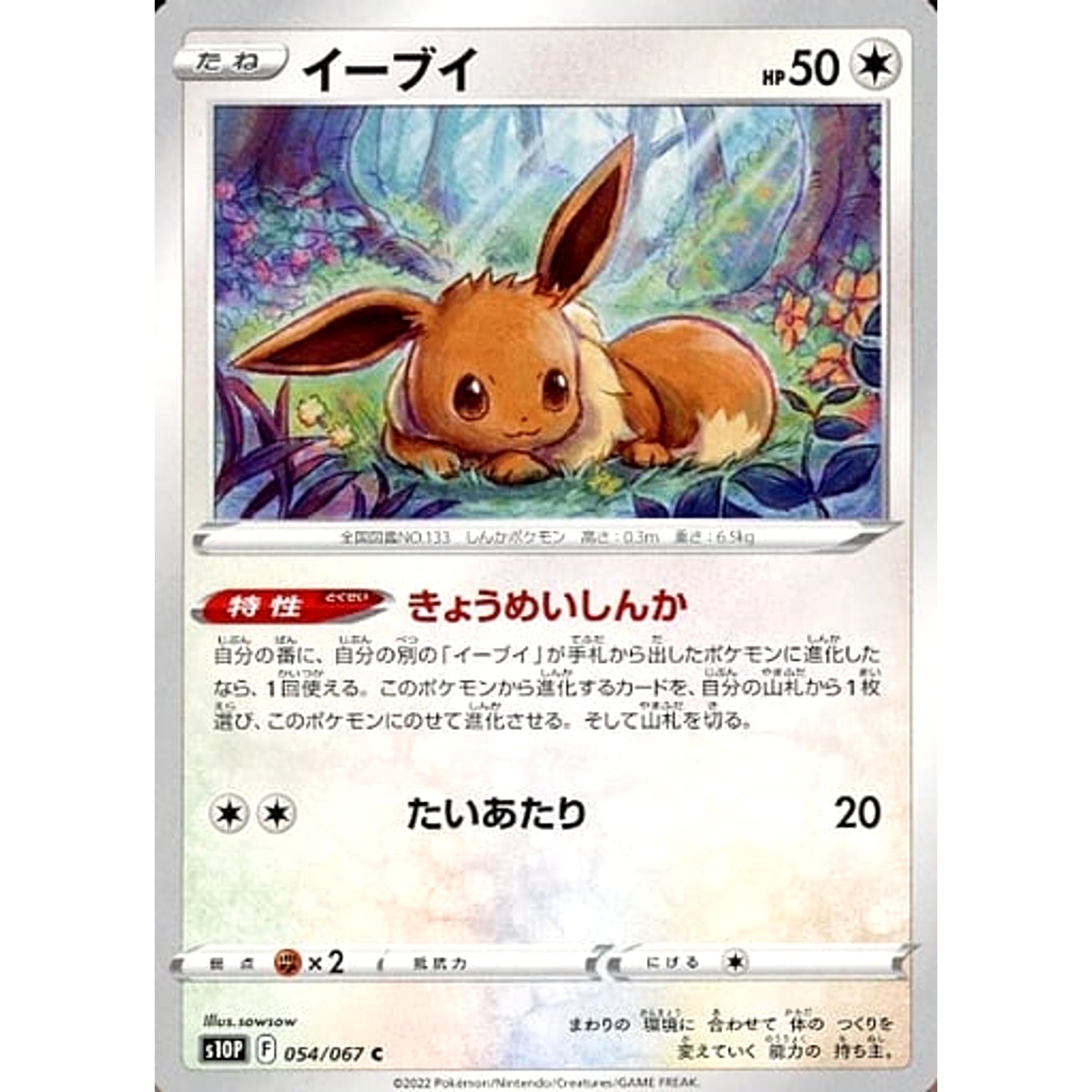 Pokemon Eevee C 054/067 S10P Space Juggler Japanese Pokemon Card [USED]