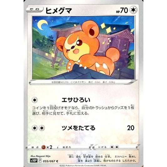 Pokemon Teddiursa C 055/067 S10P Space Juggler Japanese Pokemon Card [USED]