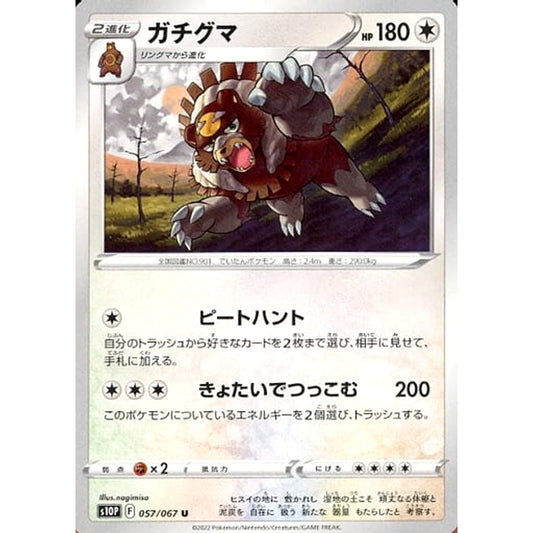 Pokemon Ursaluna U 057/067 S10P Space Juggler Japanese Pokemon Card [USED]