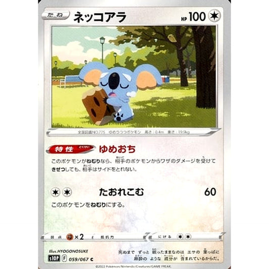 Pokemon Komala C 059/067 S10P Space Juggler Japanese Pokemon Card [USED]
