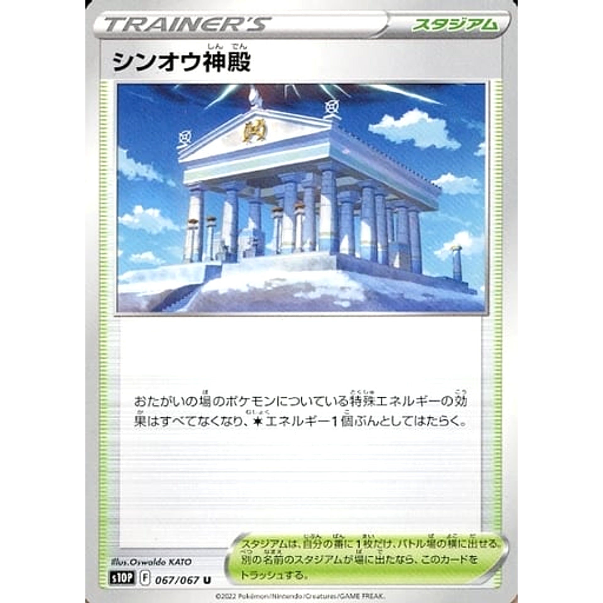 Pokemon Temple of Sinnoh U 067/067 S10P Space Juggler Japanese Pokemon Card [USED]