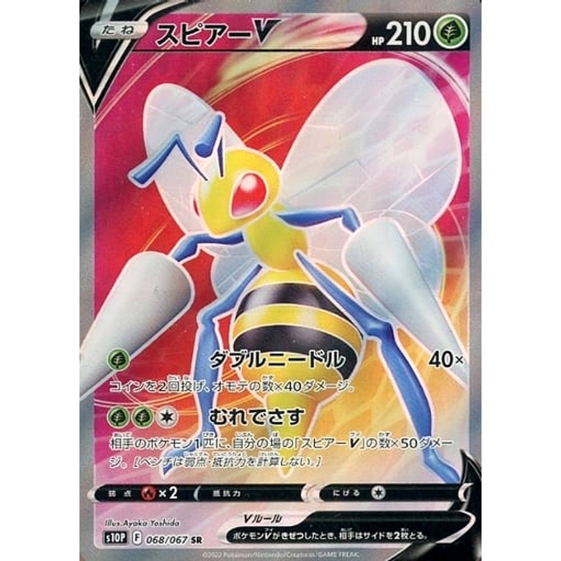 Pokemon Beedrill V Holo SR 068/067 S10P Space Juggler Japanese Pokemon Card [USED]