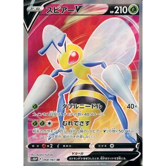 Pokemon Beedrill V Holo SR 068/067 S10P Space Juggler Japanese Pokemon Card [USED]