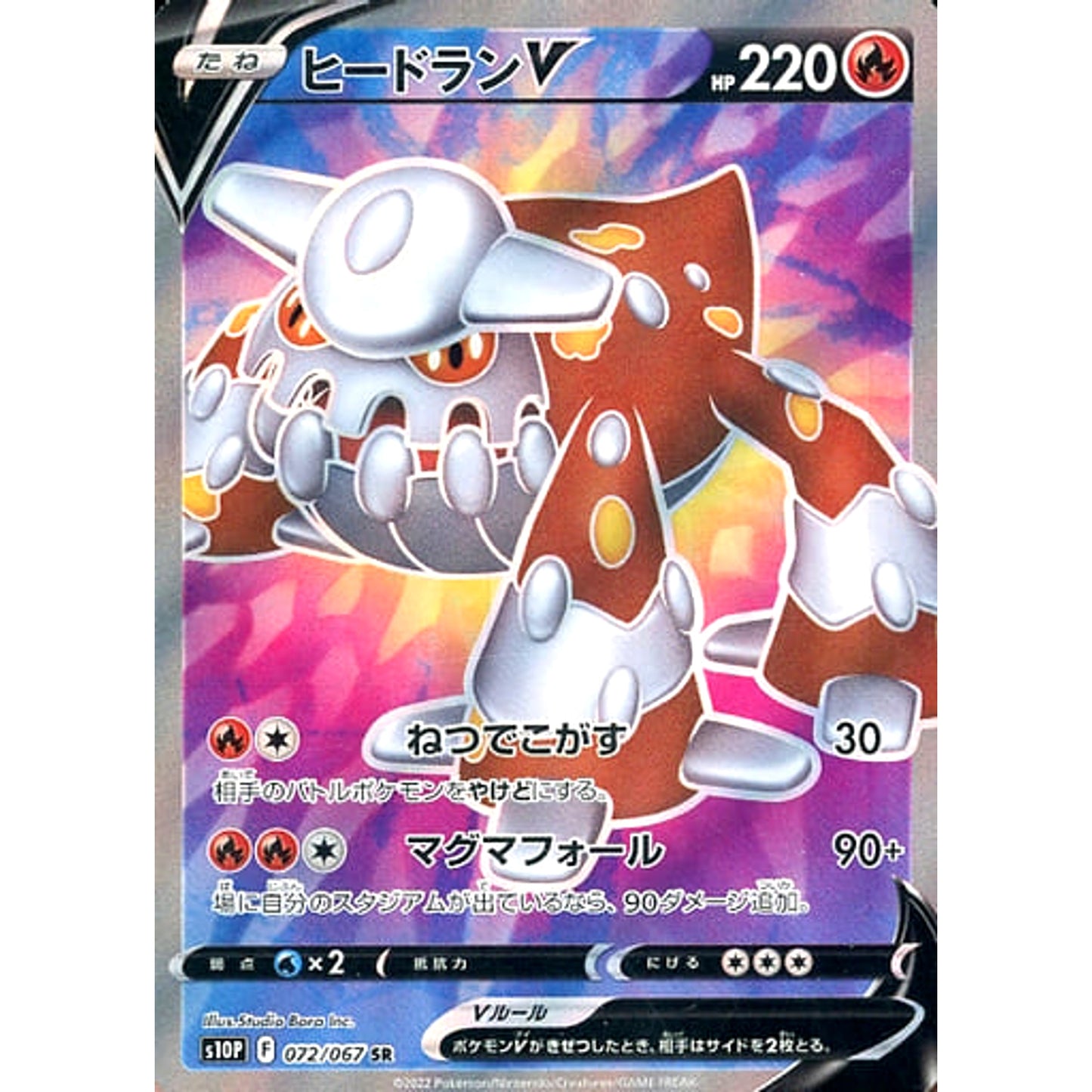 Pokemon Heatran V Holo SR 072/067 S10P Space Juggler Japanese Pokemon Card [USED]