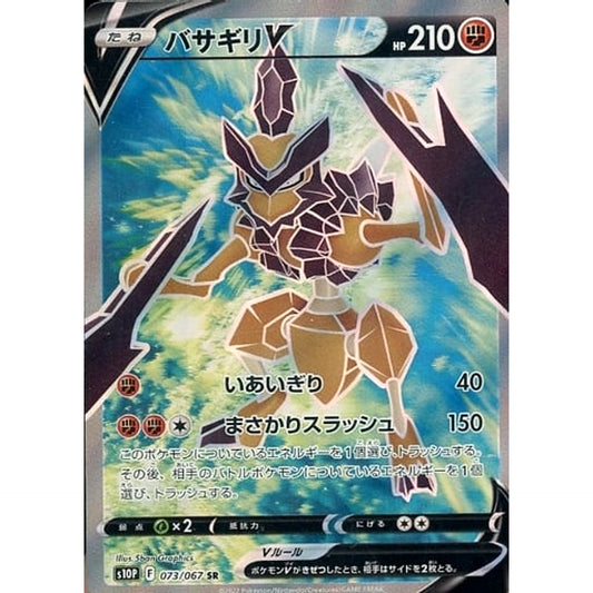 Pokemon Kleavor V Holo SR 073/067 S10P Space Juggler Japanese Pokemon Card [USED]