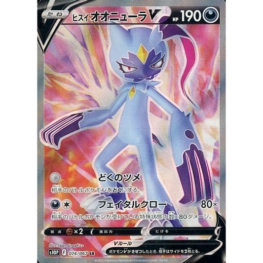 Pokemon Hisuian Sneasler V Holo SR 074/067 S10P Space Juggler Japanese Pokemon Card [USED]