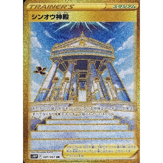Pokemon Temple of Sinnoh Holo UR 087/067 S10P Space Juggler Japanese Pokemon Card [USED]