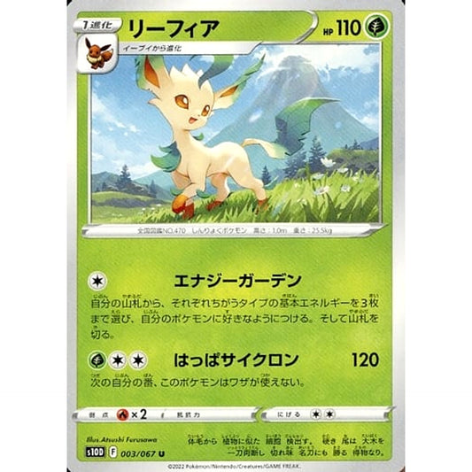 Pokemon Leafeon U 003/067 S10D Time Gazer Japanese Pokemon Card [USED]