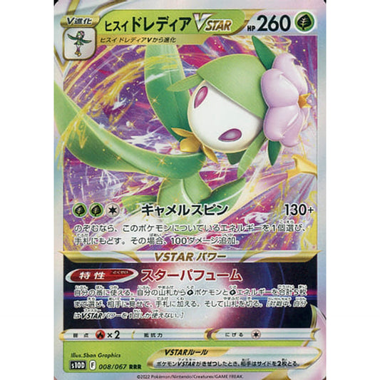Pokemon Hisuian Lilligant VSTAR Holo RRR 008/067 S10D Time Gazer Japanese Pokemon Card [USED]