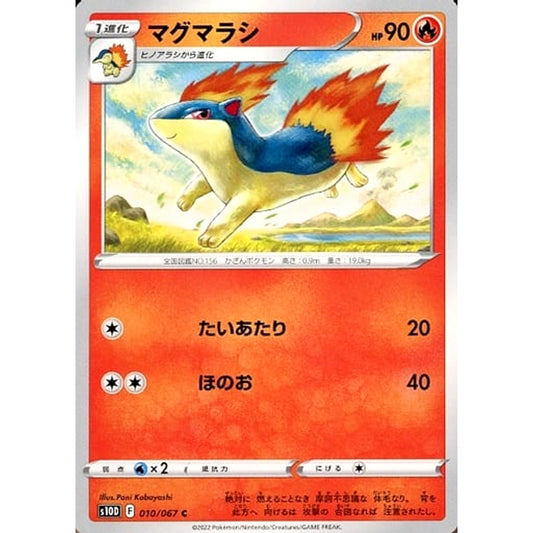Pokemon Quilava C 010/067 S10D Time Gazer Japanese Pokemon Card [USED]