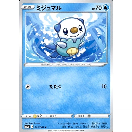 Pokemon Oshawott C 015/067 S10D Time Gazer Japanese Pokemon Card [USED]