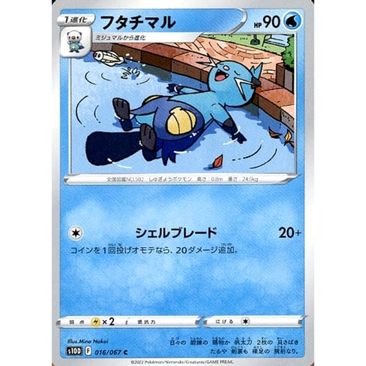 Pokemon Dewott C 016/067 S10D Time Gazer Japanese Pokemon Card [USED]