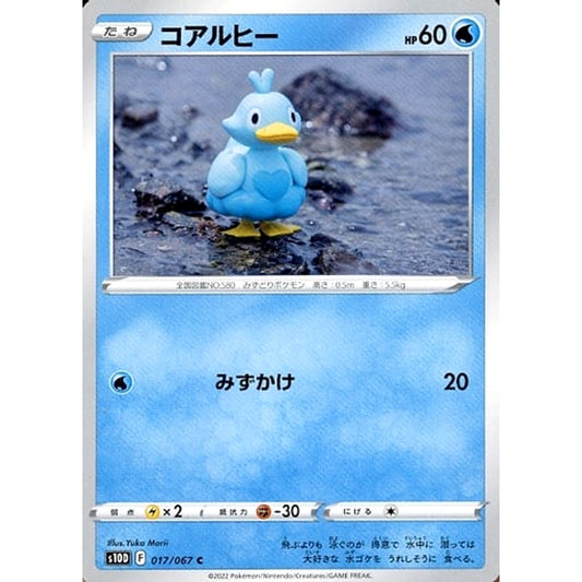 Pokemon Ducklett C 017/067 S10D Time Gazer Japanese Pokemon Card [USED]