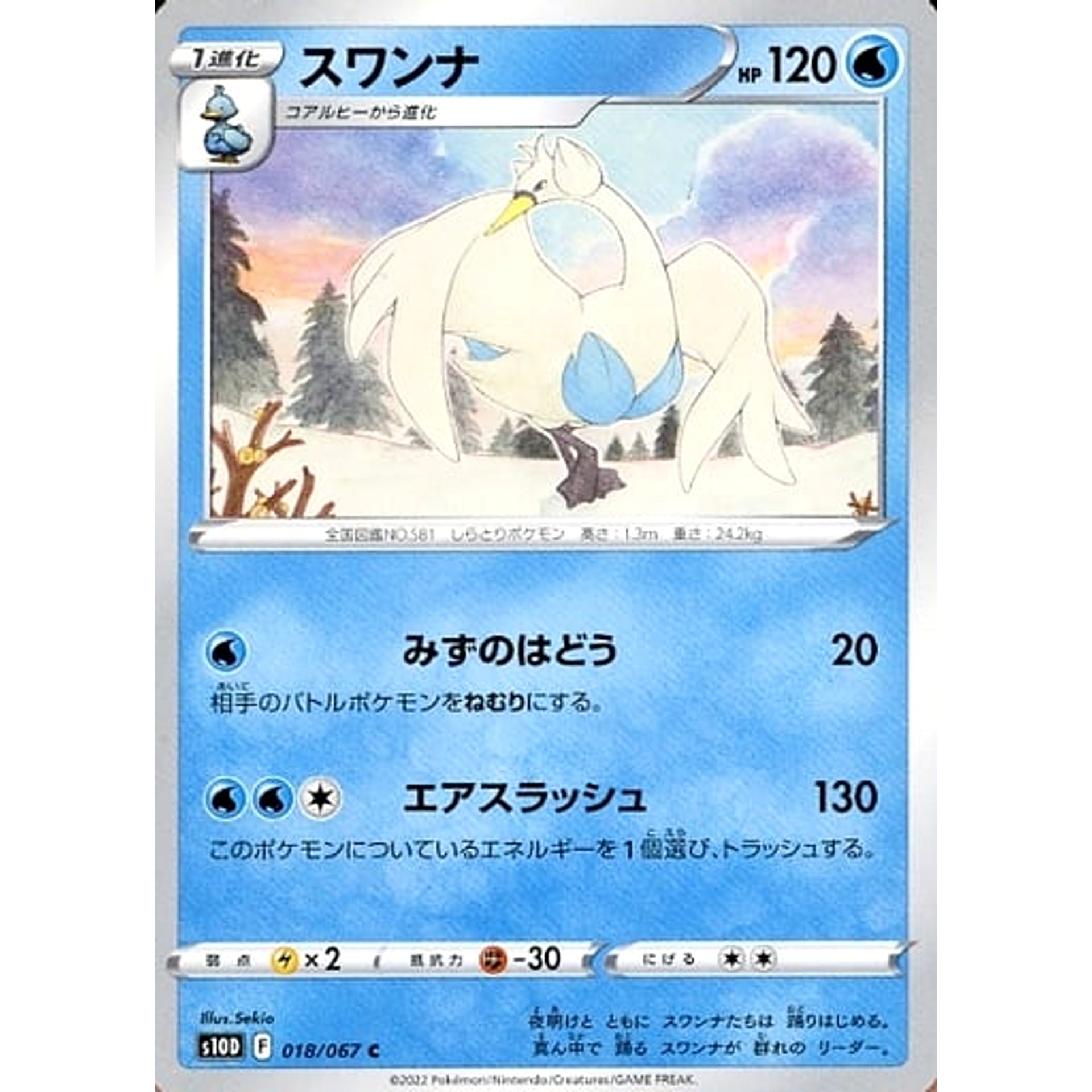 Pokemon Swanna C 018/067 S10D Time Gazer Japanese Pokemon Card [USED]