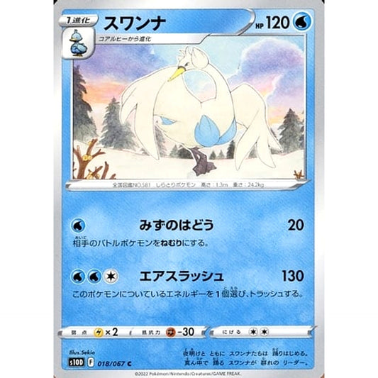 Pokemon Swanna C 018/067 S10D Time Gazer Japanese Pokemon Card [USED]
