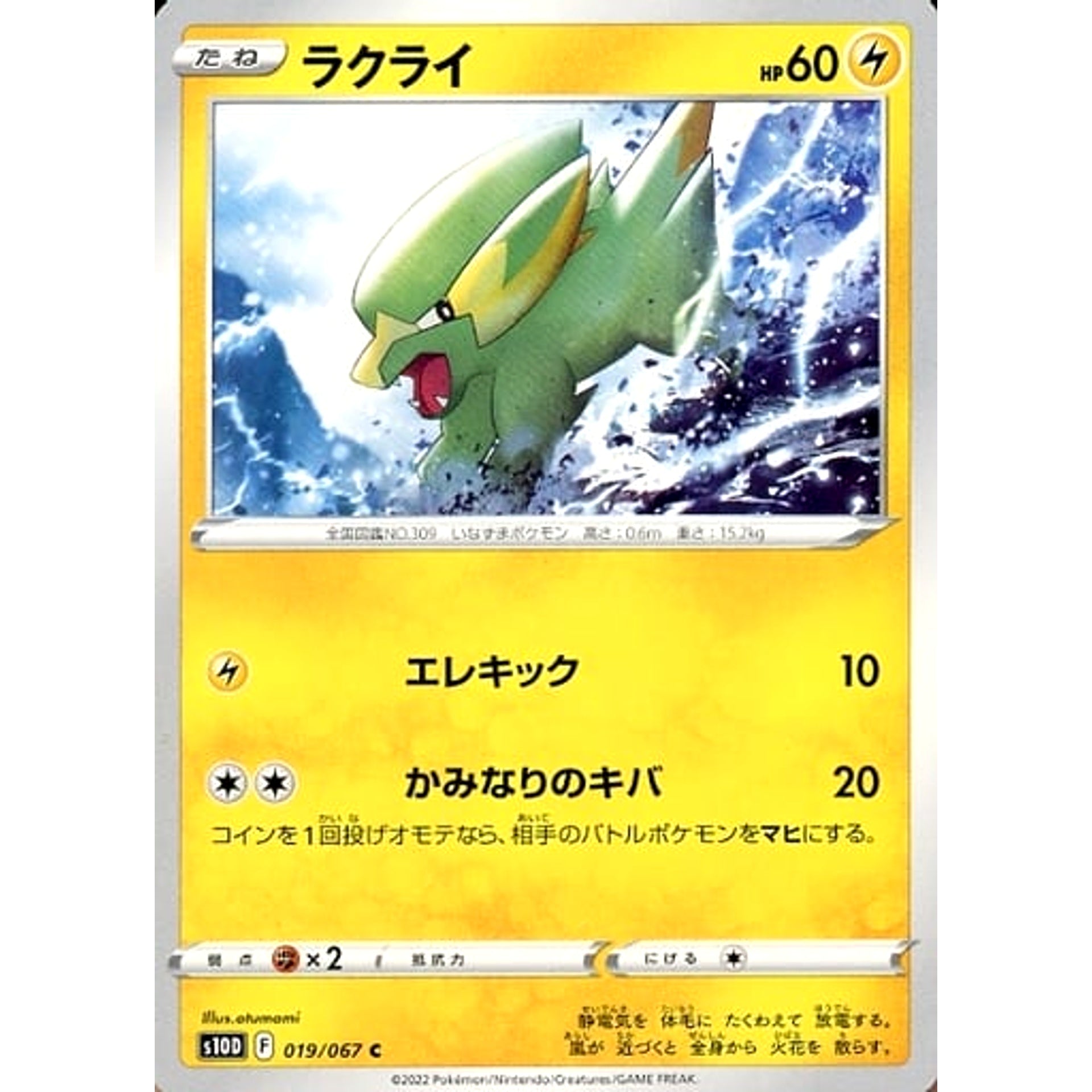 Pokemon Electrike C 019/067 S10D Time Gazer Japanese Pokemon Card [USED]