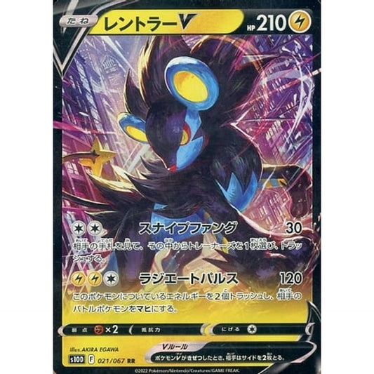 Pokemon Luxray V Holo RR 021/067 S10D Time Gazer Japanese Pokemon Card [USED]
