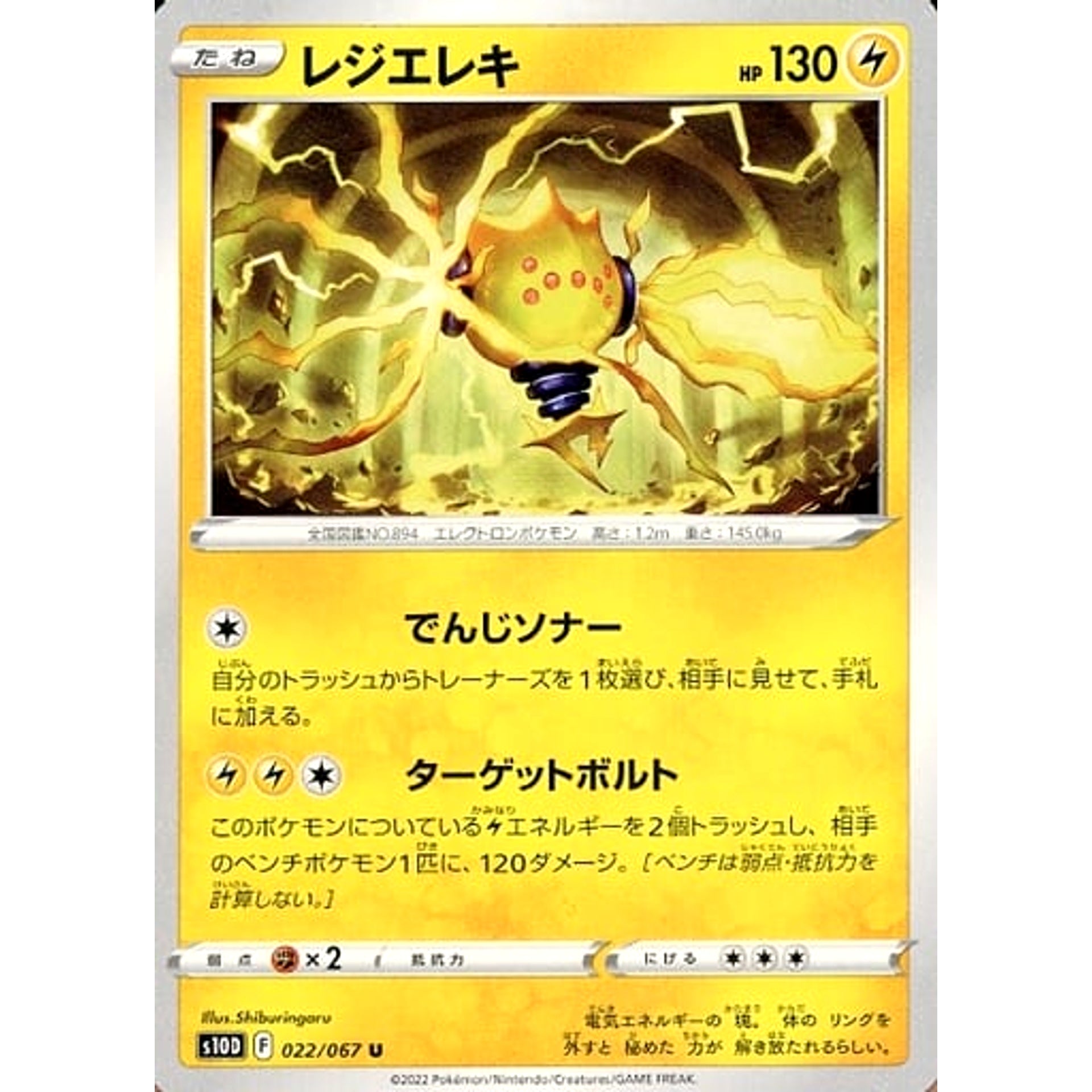 Pokemon Regieleki U 022/067 S10D Time Gazer Japanese Pokemon Card [USED]