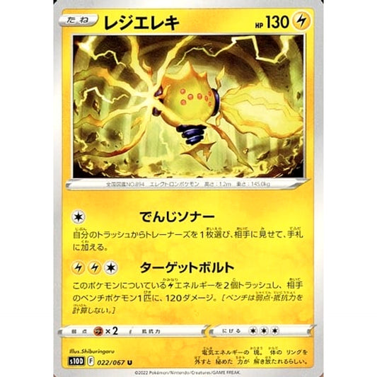 Pokemon Regieleki U 022/067 S10D Time Gazer Japanese Pokemon Card [USED]
