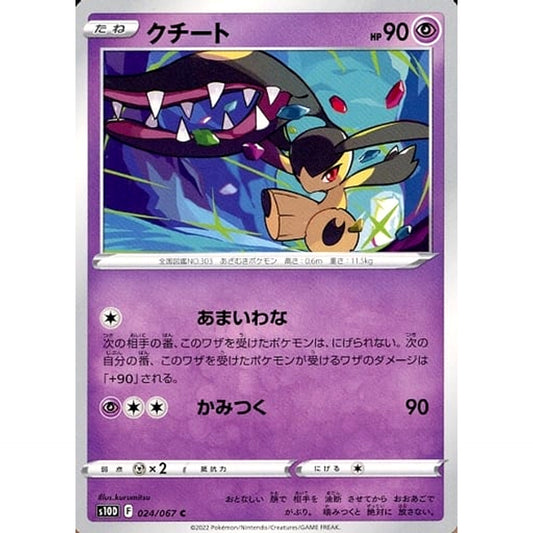 Pokemon Mawile C 024/067 S10D Time Gazer Japanese Pokemon Card [USED]
