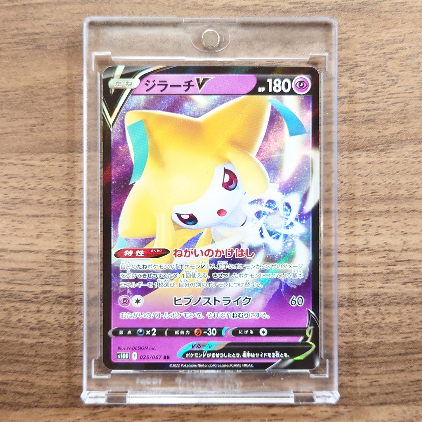 Jirachi V Holo RR 025/067 S10D Time Gazer Japanese Pokemon Card [USED]
