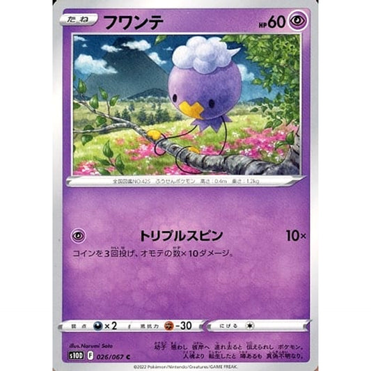 Pokemon Drifloon C 026/067 S10D Time Gazer Japanese Pokemon Card [USED]