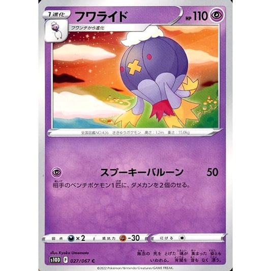 Pokemon Drifblim C 027/067 S10D Time Gazer Japanese Pokemon Card [USED]