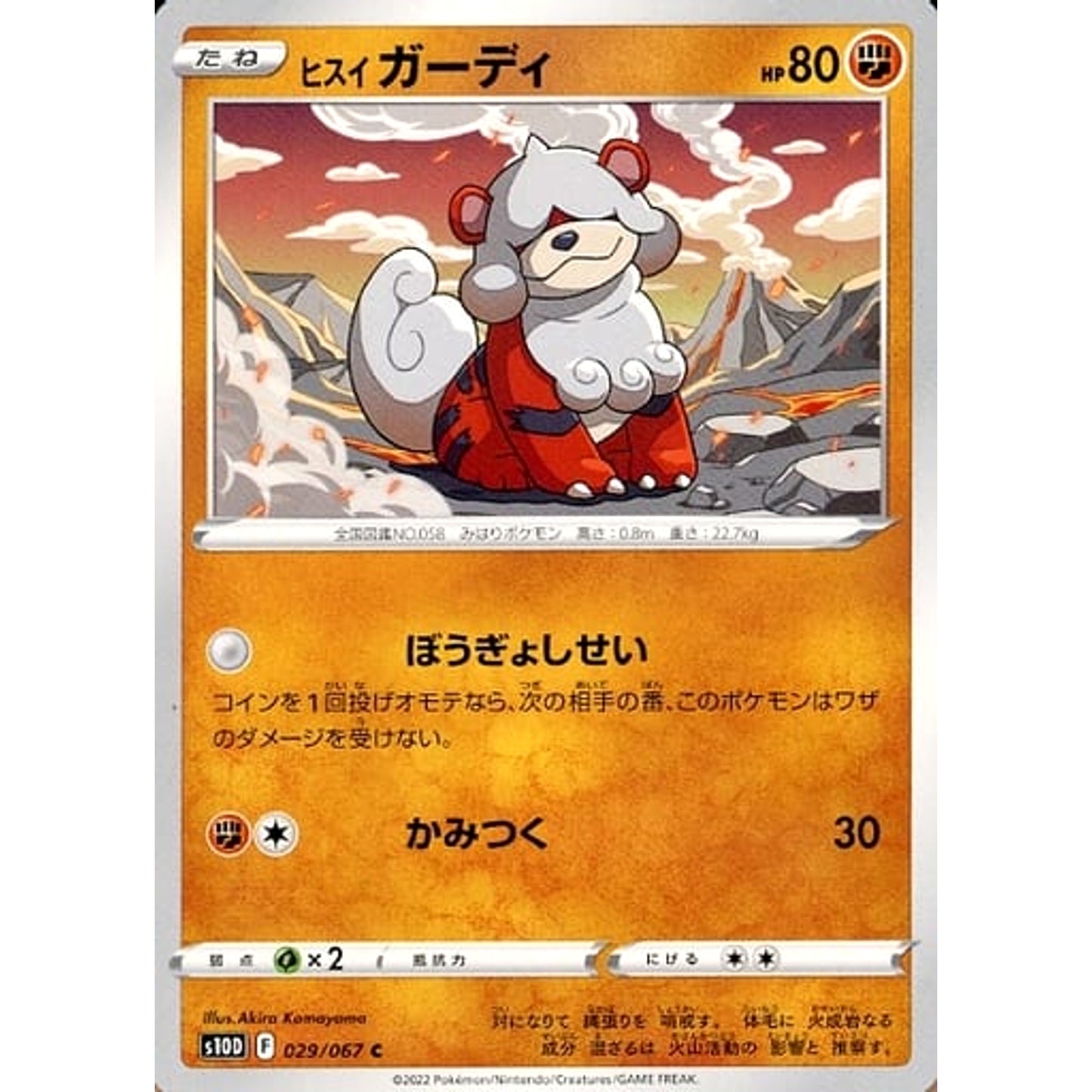 Pokemon Hisuian Growlithe C 029/067 S10D Time Gazer Japanese Pokemon Card [USED]
