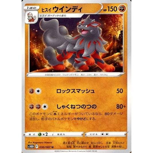 Pokemon Hisuian U 030/067 S10D Time Gazer Japanese Pokemon Card [USED]