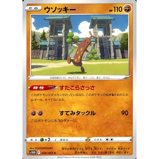 Pokemon Sudowoodo C 034/067 S10D Time Gazer Japanese Pokemon Card [USED]