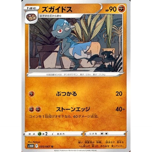 Pokemon Cranidos U 035/067 S10D Time Gazer Japanese Pokemon Card [USED]