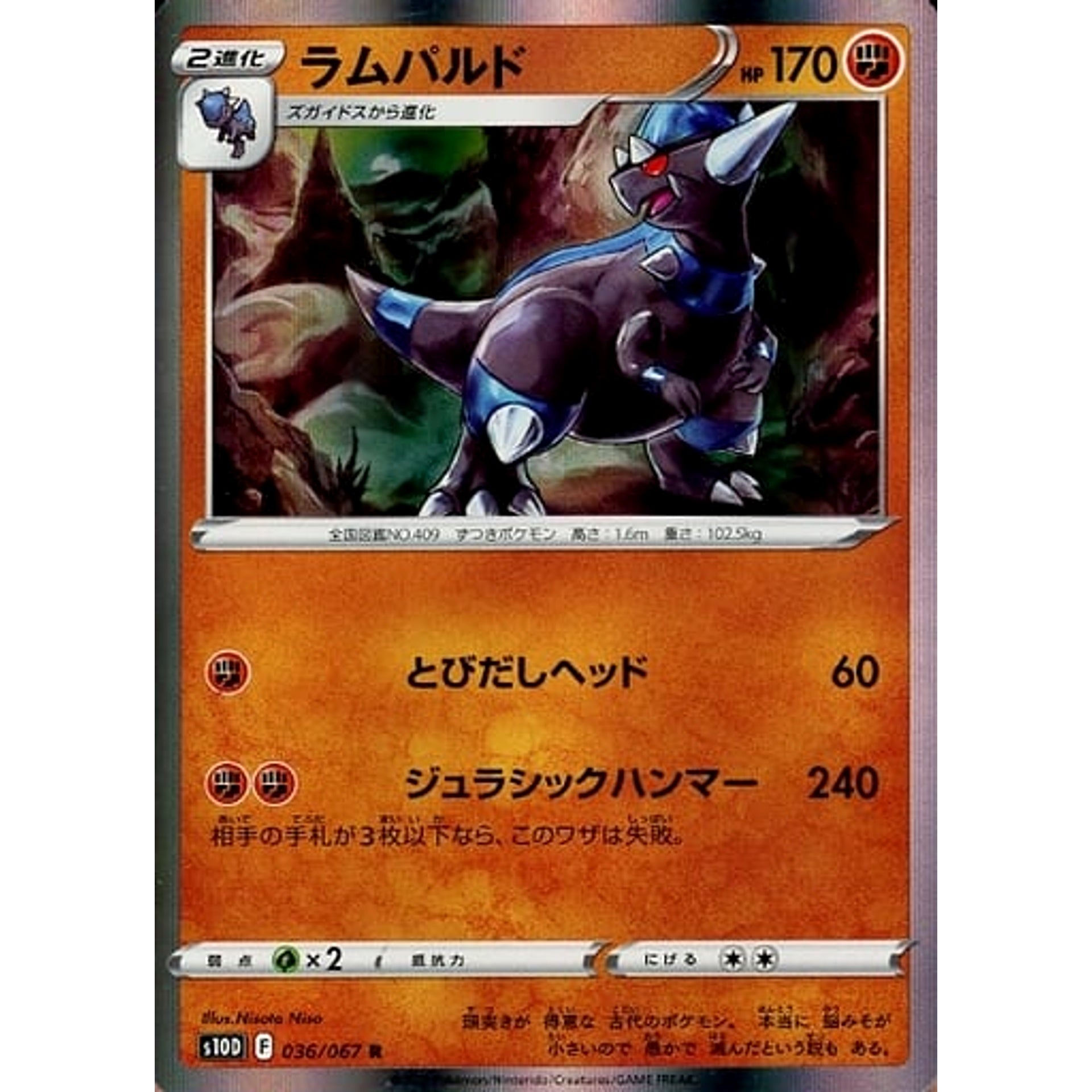 Pokemon Rampardos Holo R 036/067 S10D Time Gazer Japanese Pokemon Card [USED]