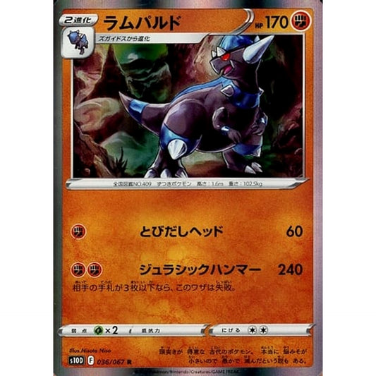 Pokemon Rampardos Holo R 036/067 S10D Time Gazer Japanese Pokemon Card [USED]