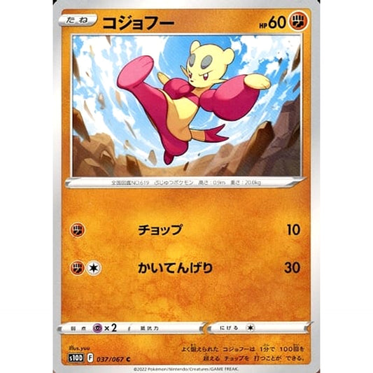 Pokemon Mienfoo C 037/067 S10D Time Gazer Japanese Pokemon Card [USED]