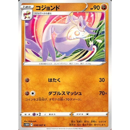 Pokemon Mienshao C 038/067 S10D Time Gazer Japanese Pokemon Card [USED]