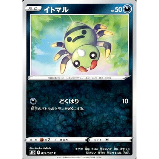 Pokemon Spinarak C 039/067 S10D Time Gazer Japanese Pokemon Card [USED]