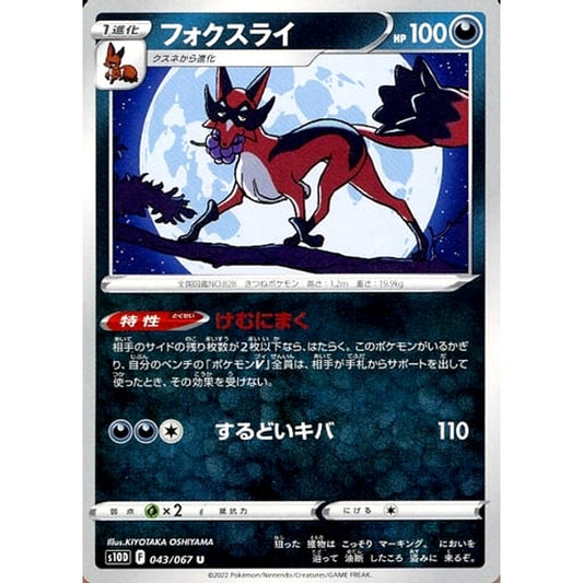 Pokemon Thievul U 043/067 S10D Time Gazer Japanese Pokemon Card [USED]